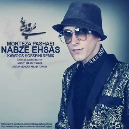 نبض احساس (کاری از کاووس حسینی)